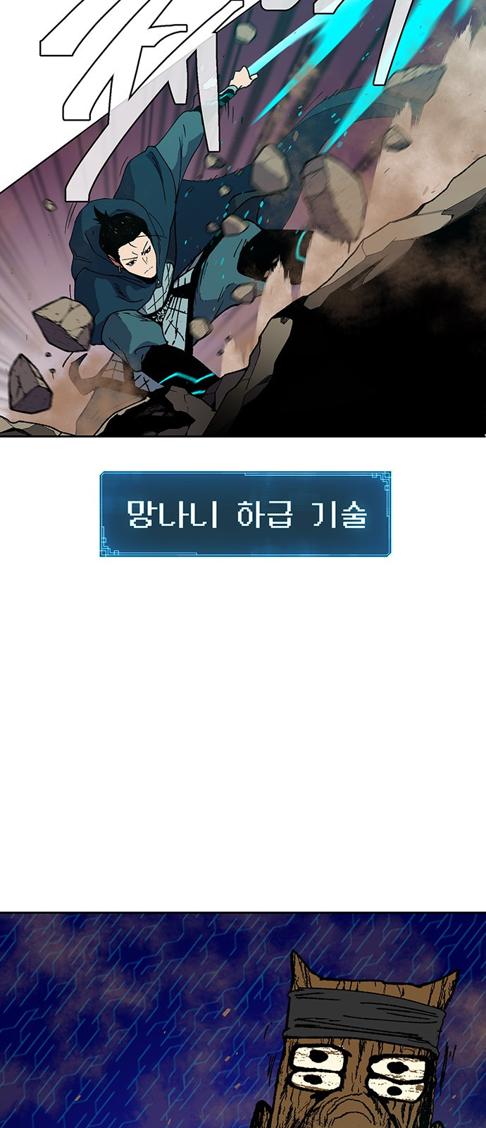 Taebaek: The Tutorial Man Ch.5 p57