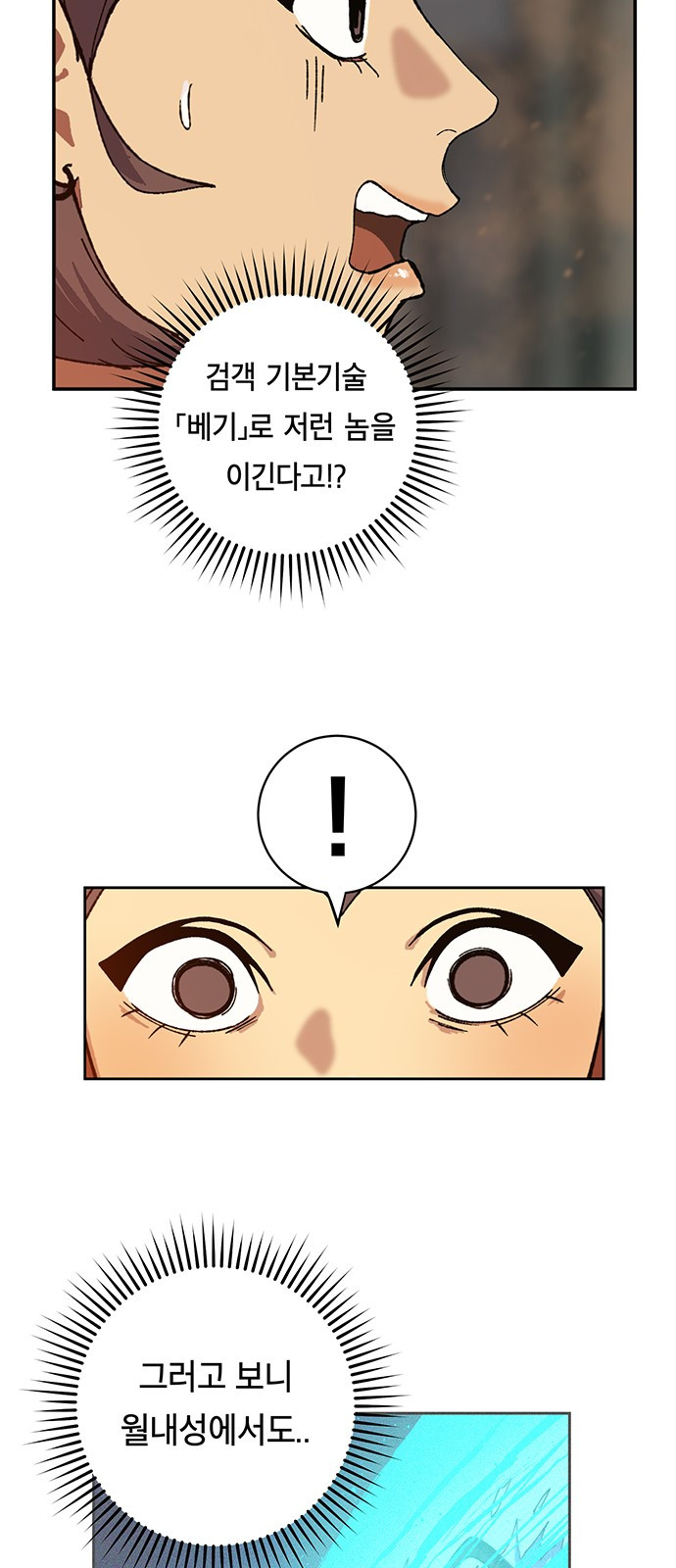 Taebaek: The Tutorial Man Ch.5 p67