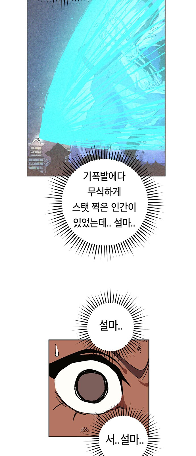 Taebaek: The Tutorial Man Ch.5 p68