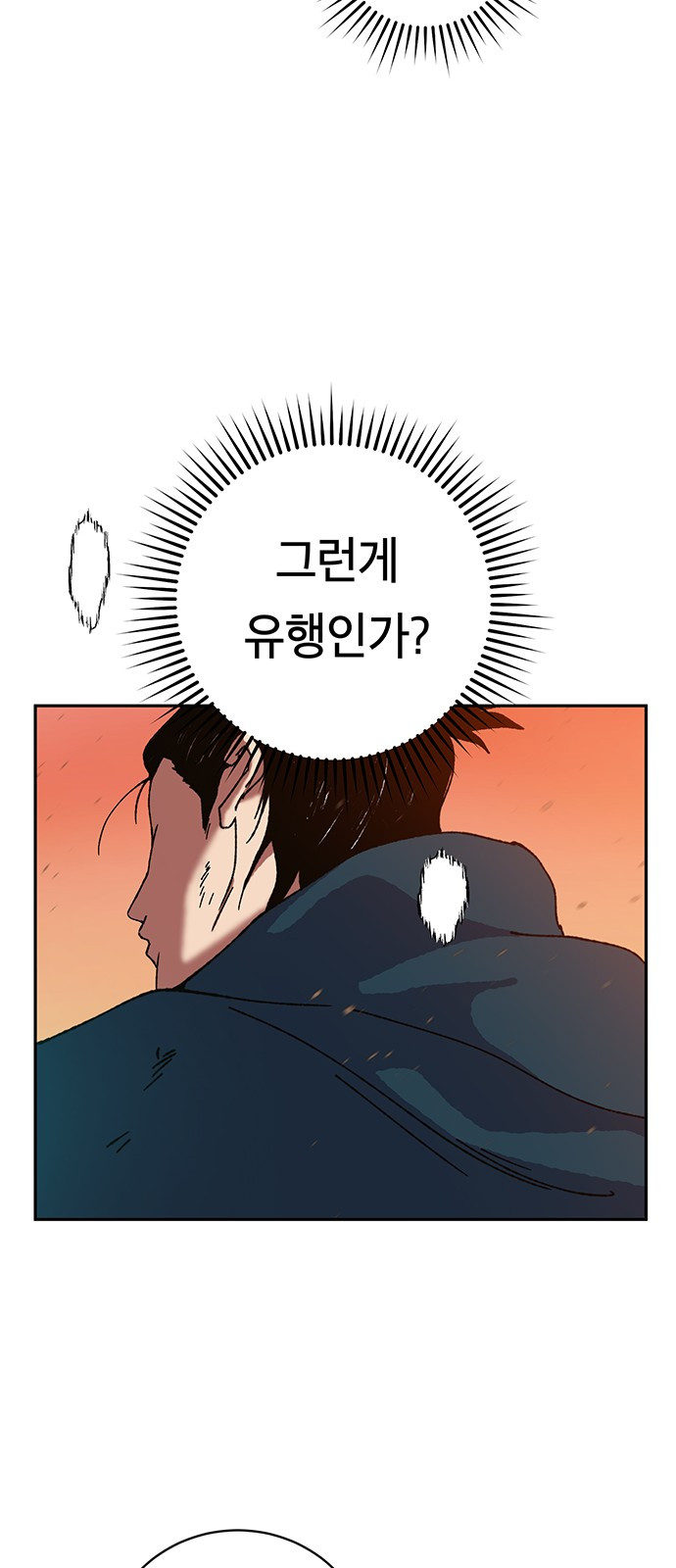 Taebaek: The Tutorial Man Ch.5 p69