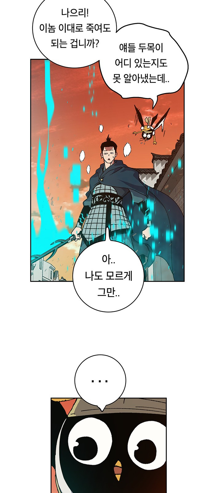 Taebaek: The Tutorial Man Ch.5 p70