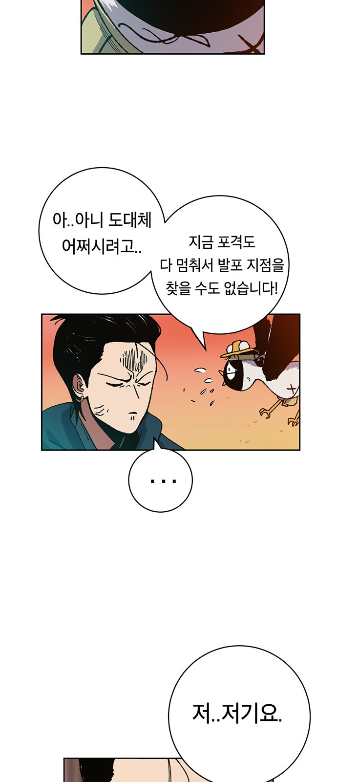 Taebaek: The Tutorial Man Ch.5 p71