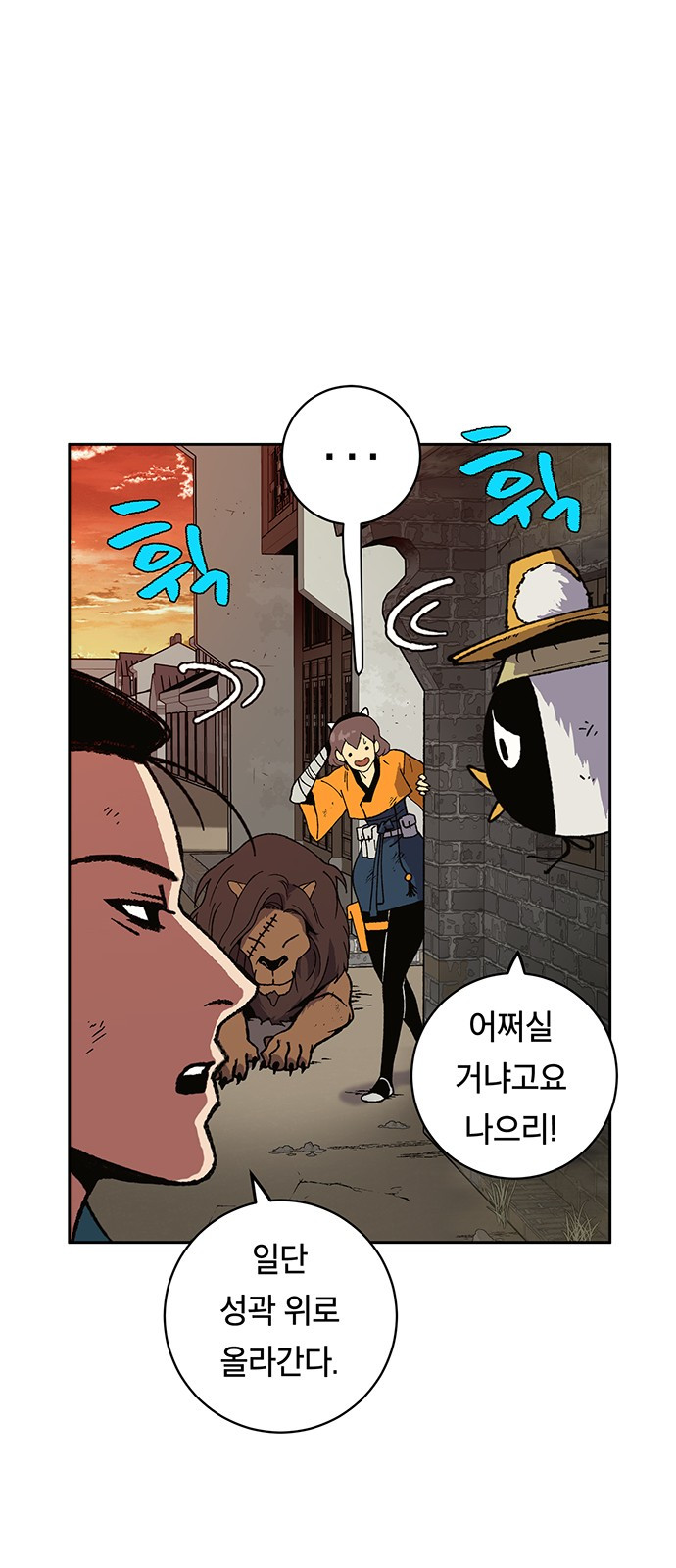 Taebaek: The Tutorial Man Ch.5 p73