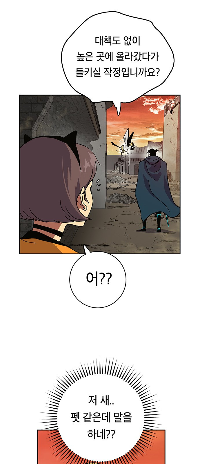 Taebaek: The Tutorial Man Ch.5 p74