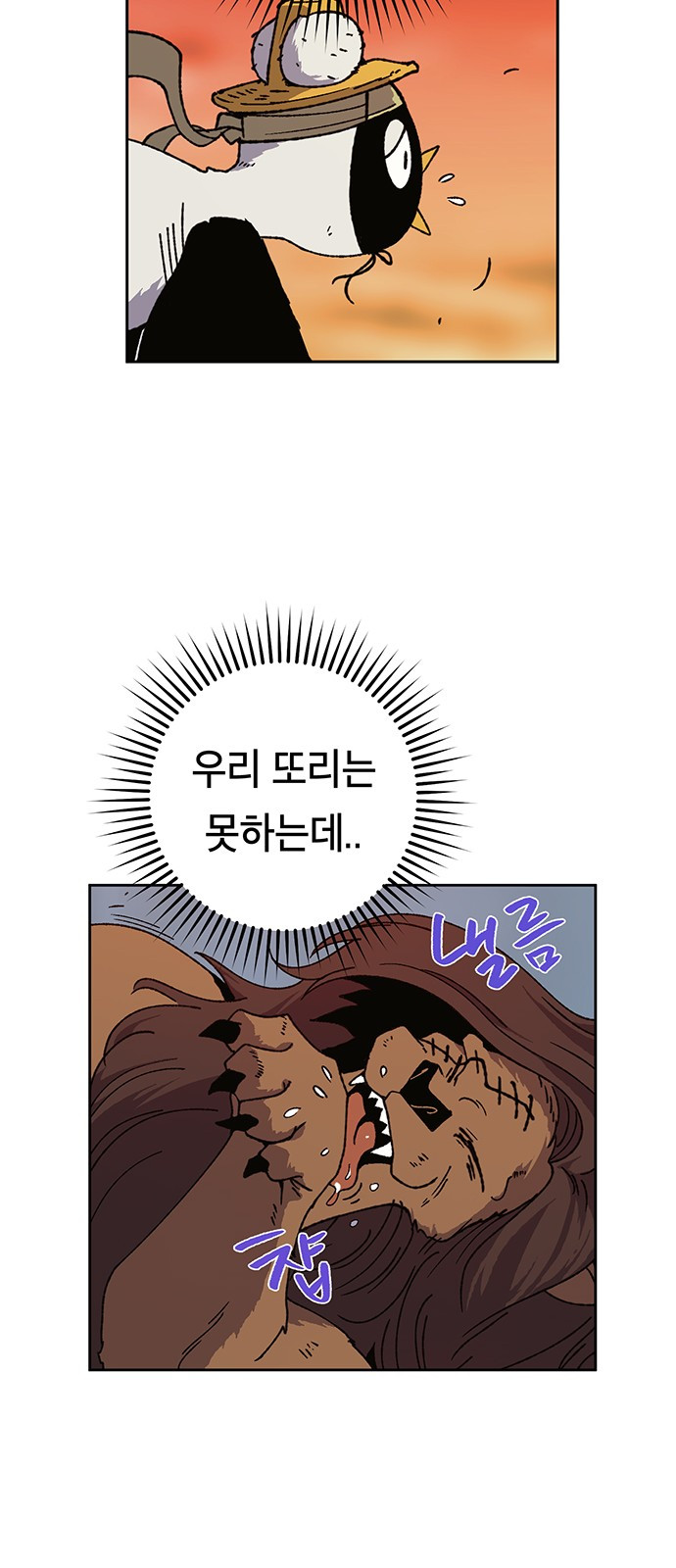 Taebaek: The Tutorial Man Ch.5 p75