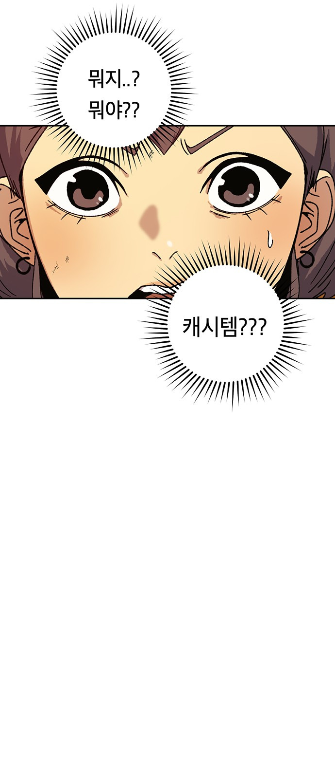 Taebaek: The Tutorial Man Ch.5 p76