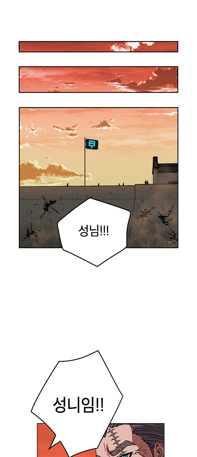 Taebaek: The Tutorial Man Ch.5 p77