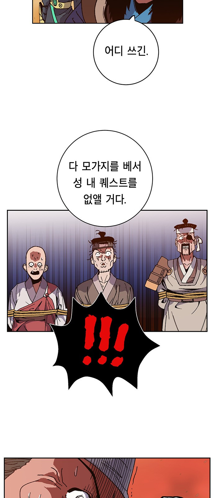 Taebaek: The Tutorial Man Ch.5 p82