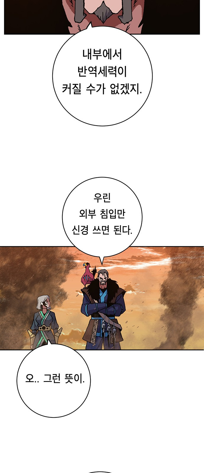 Taebaek: The Tutorial Man Ch.5 p84