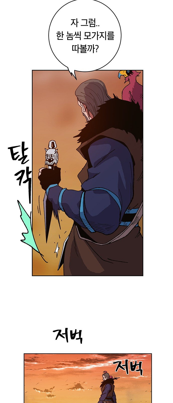 Taebaek: The Tutorial Man Ch.5 p85