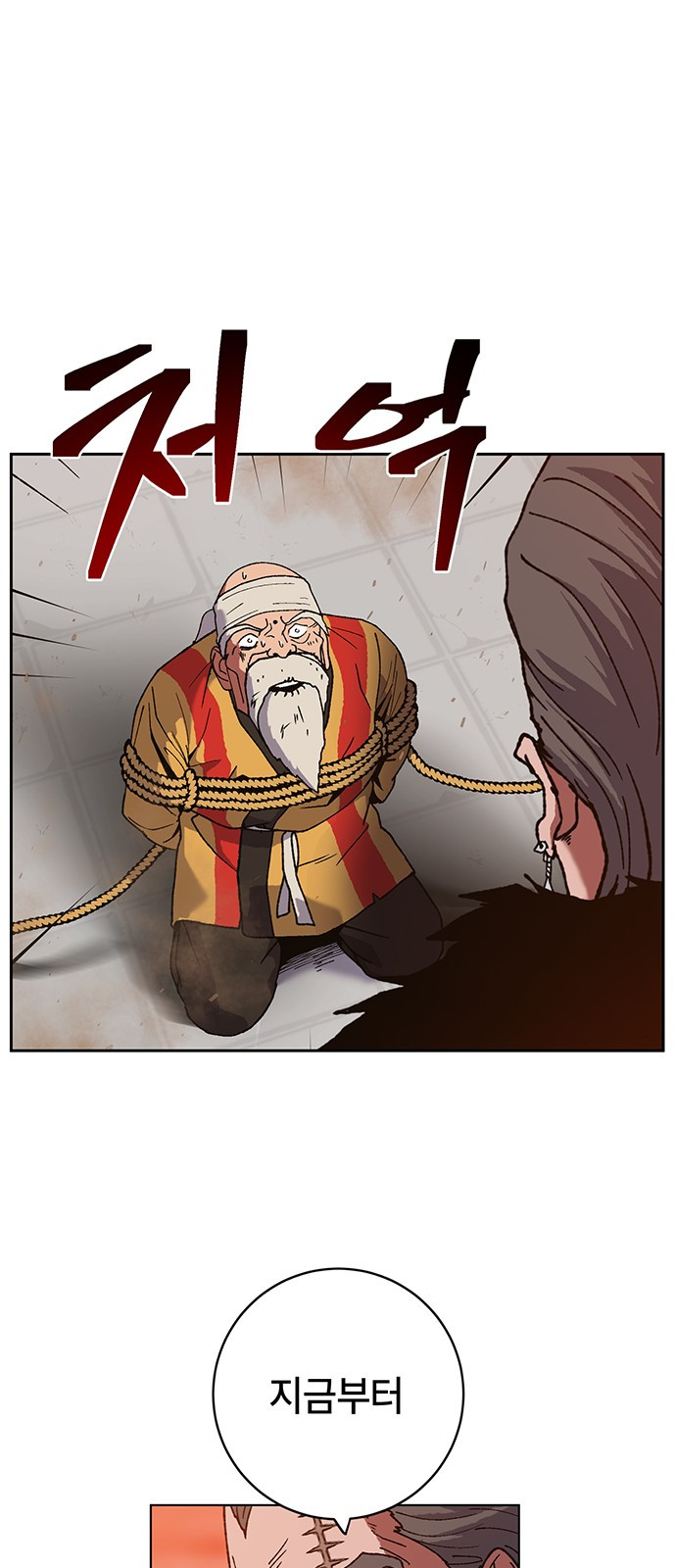 Taebaek: The Tutorial Man Ch.5 p87