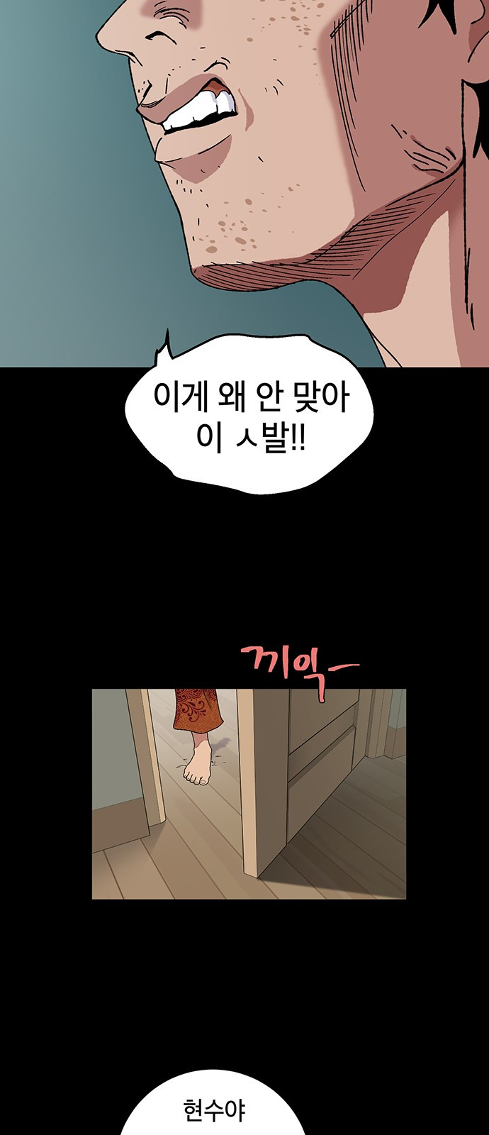 Taebaek: The Tutorial Man Ch.5 p9