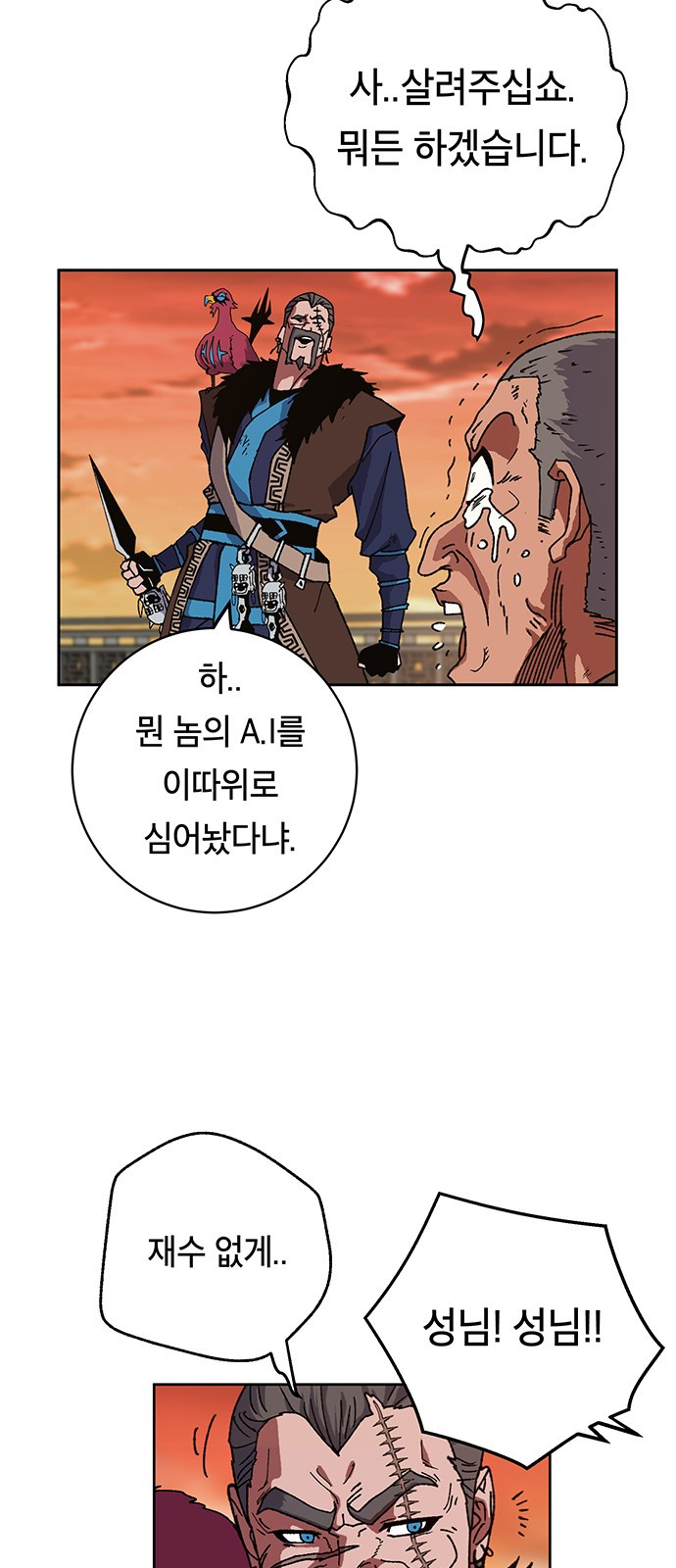 Taebaek: The Tutorial Man Ch.6 p14