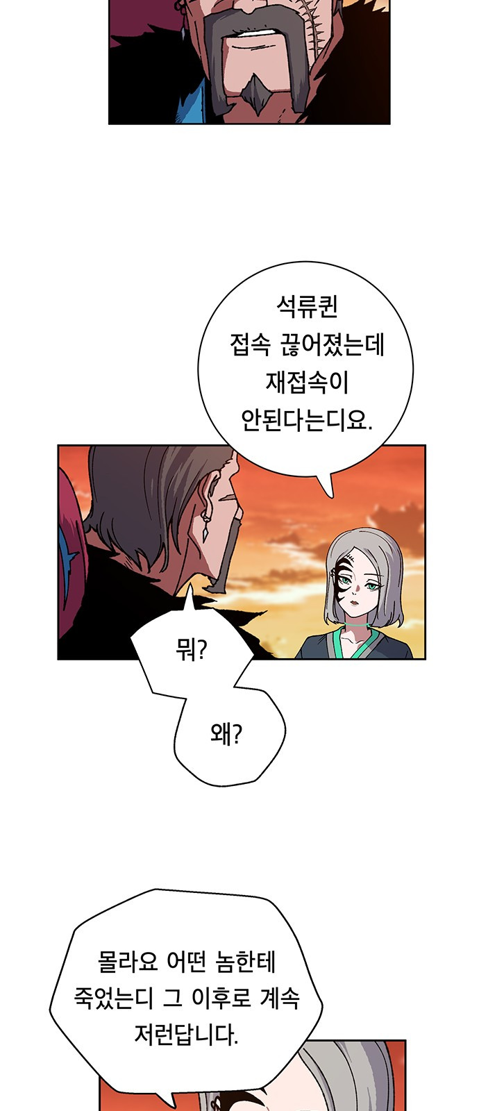 Taebaek: The Tutorial Man Ch.6 p15