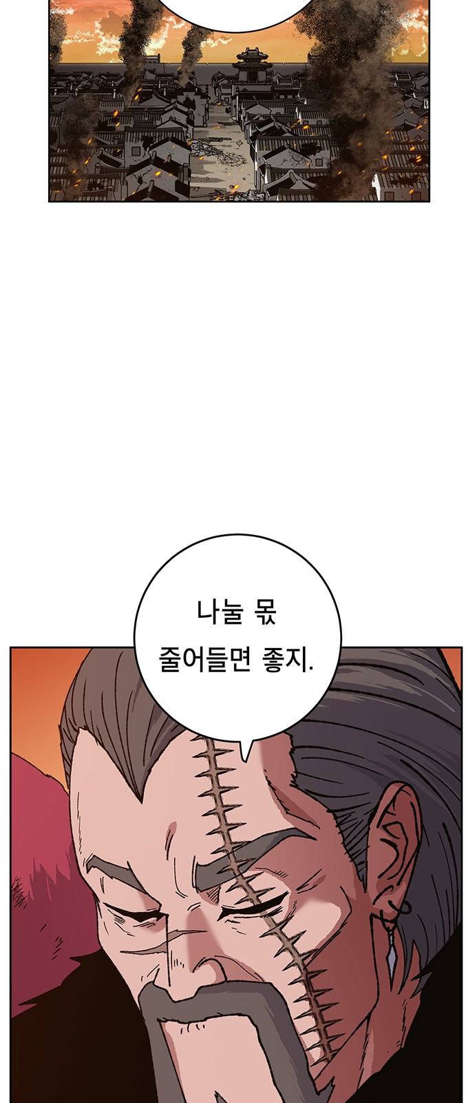 Taebaek: The Tutorial Man Ch.6 p17