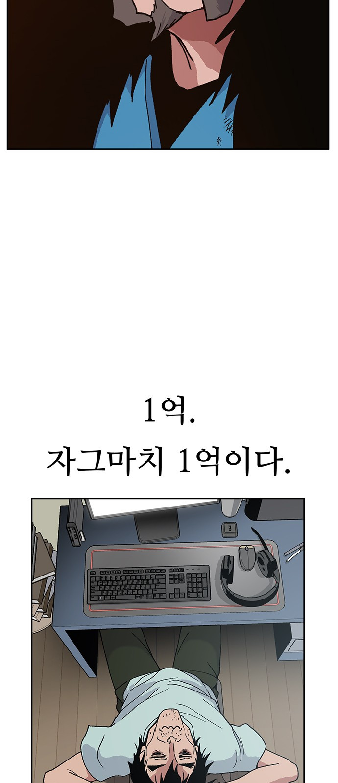 Taebaek: The Tutorial Man Ch.6 p18