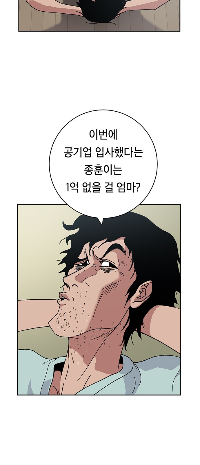 Taebaek: The Tutorial Man Ch.6 p19
