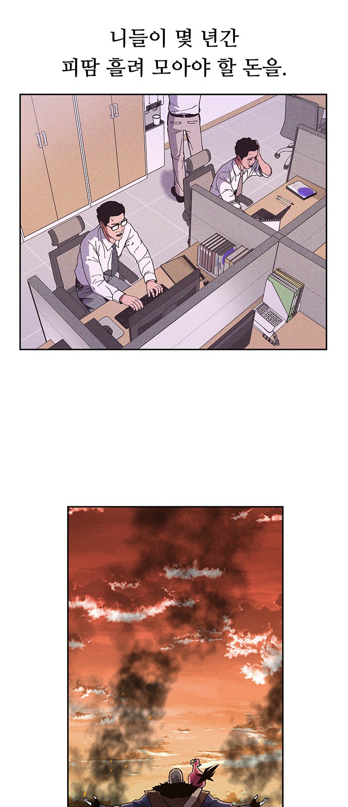 Taebaek: The Tutorial Man Ch.6 p20