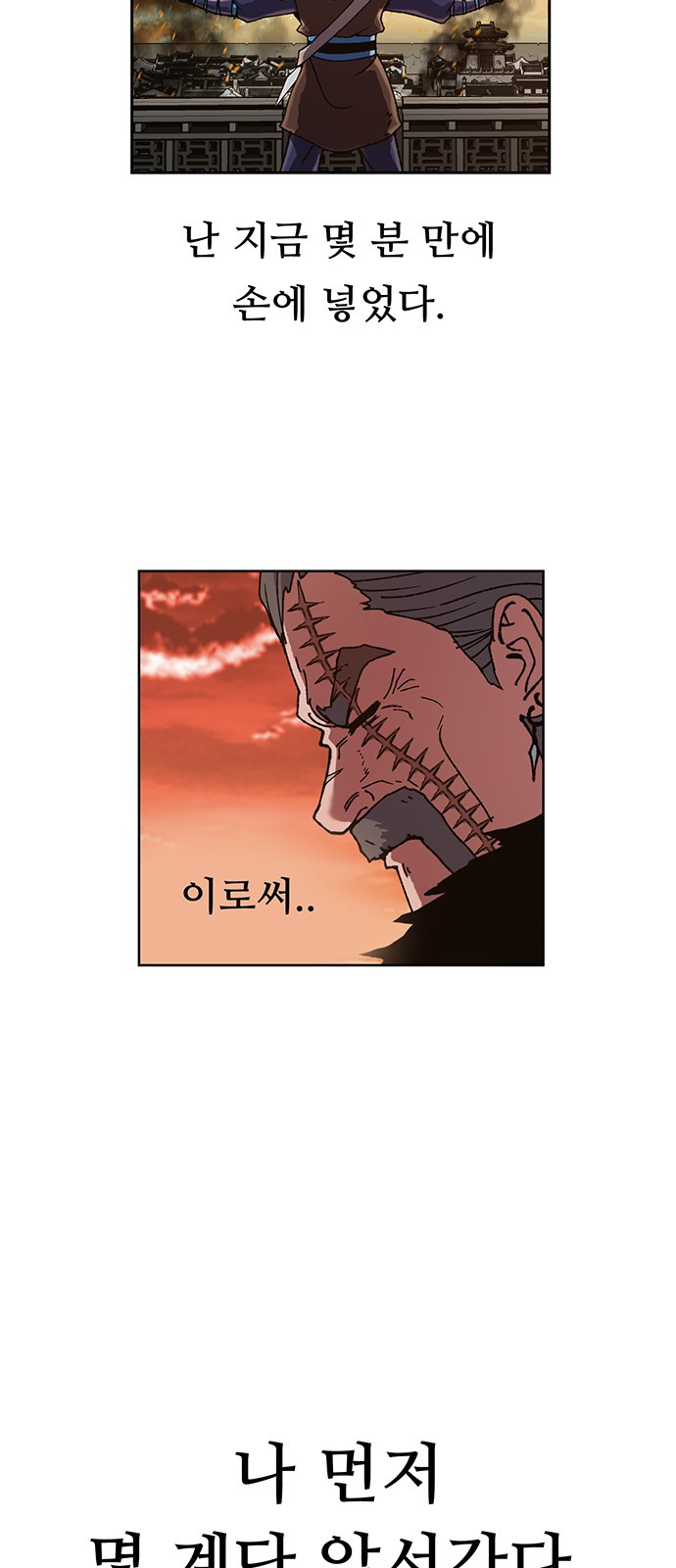 Taebaek: The Tutorial Man Ch.6 p21