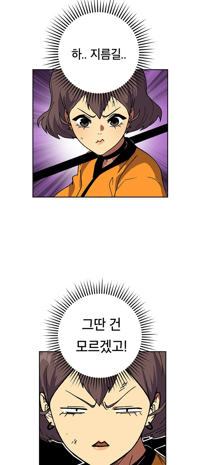 Taebaek: The Tutorial Man Ch.6 p24