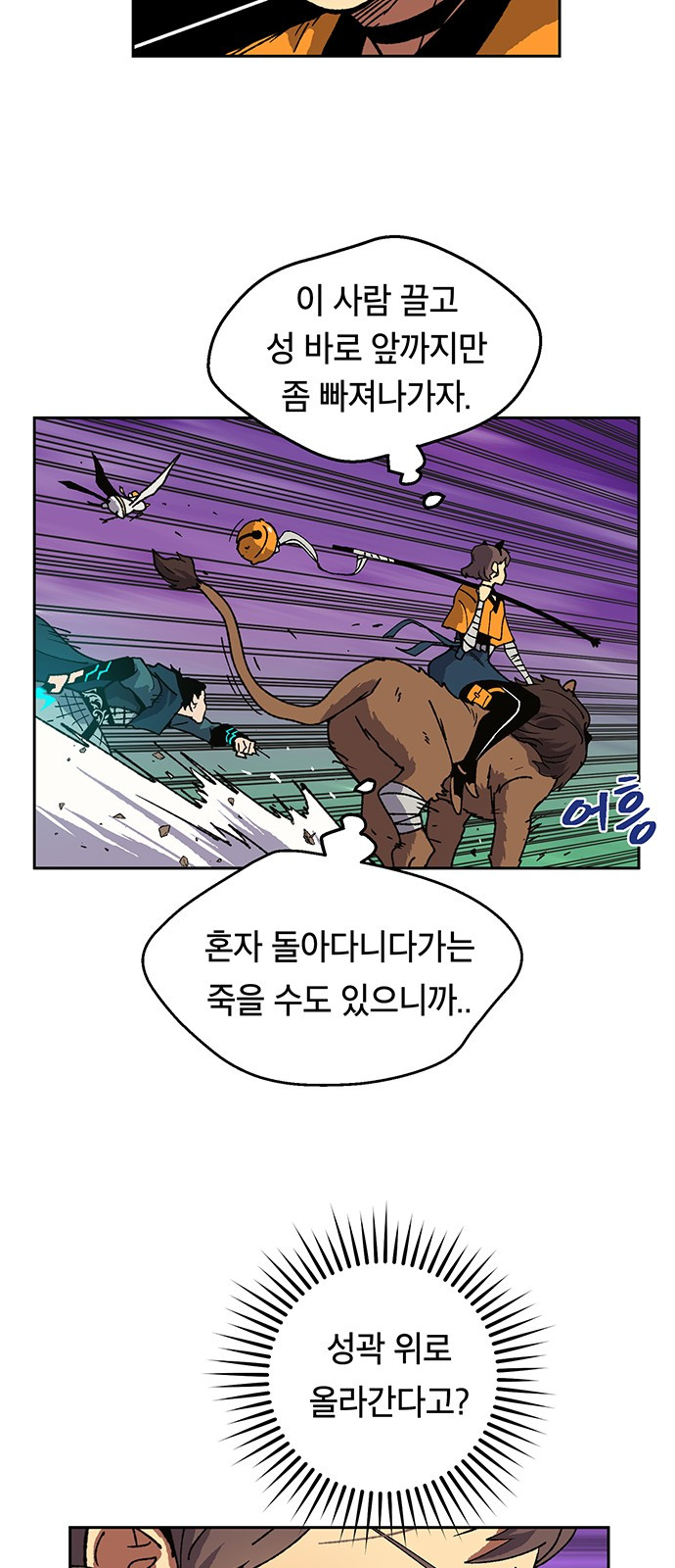 Taebaek: The Tutorial Man Ch.6 p25