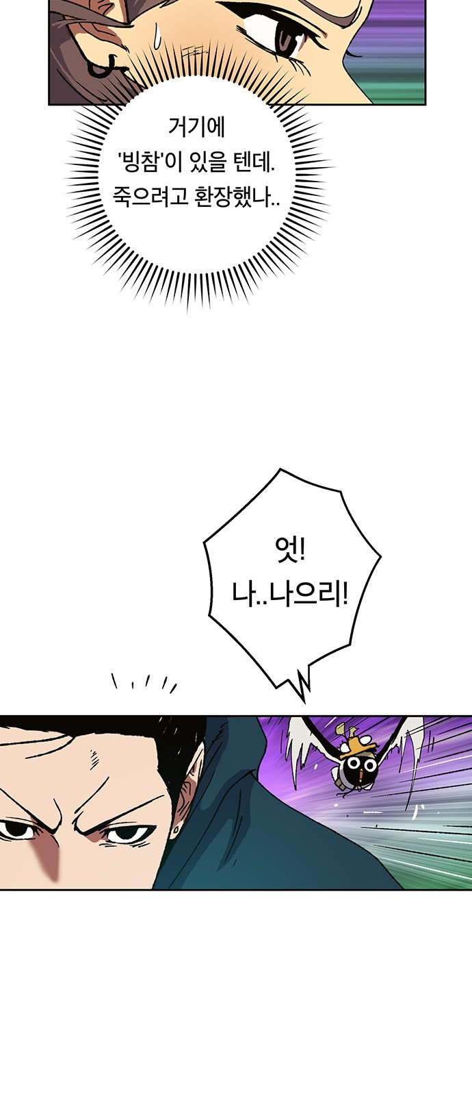Taebaek: The Tutorial Man Ch.6 p26