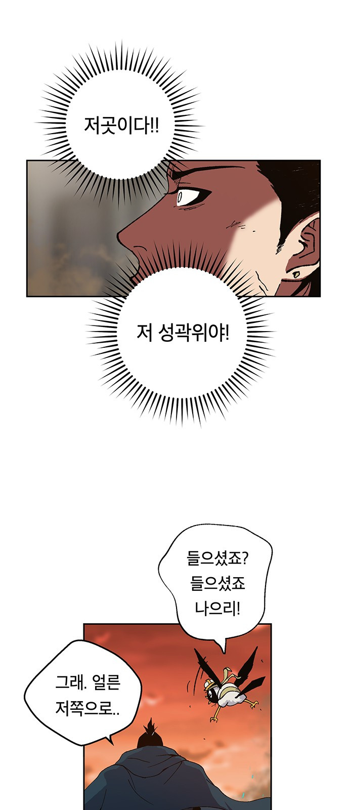 Taebaek: The Tutorial Man Ch.6 p3