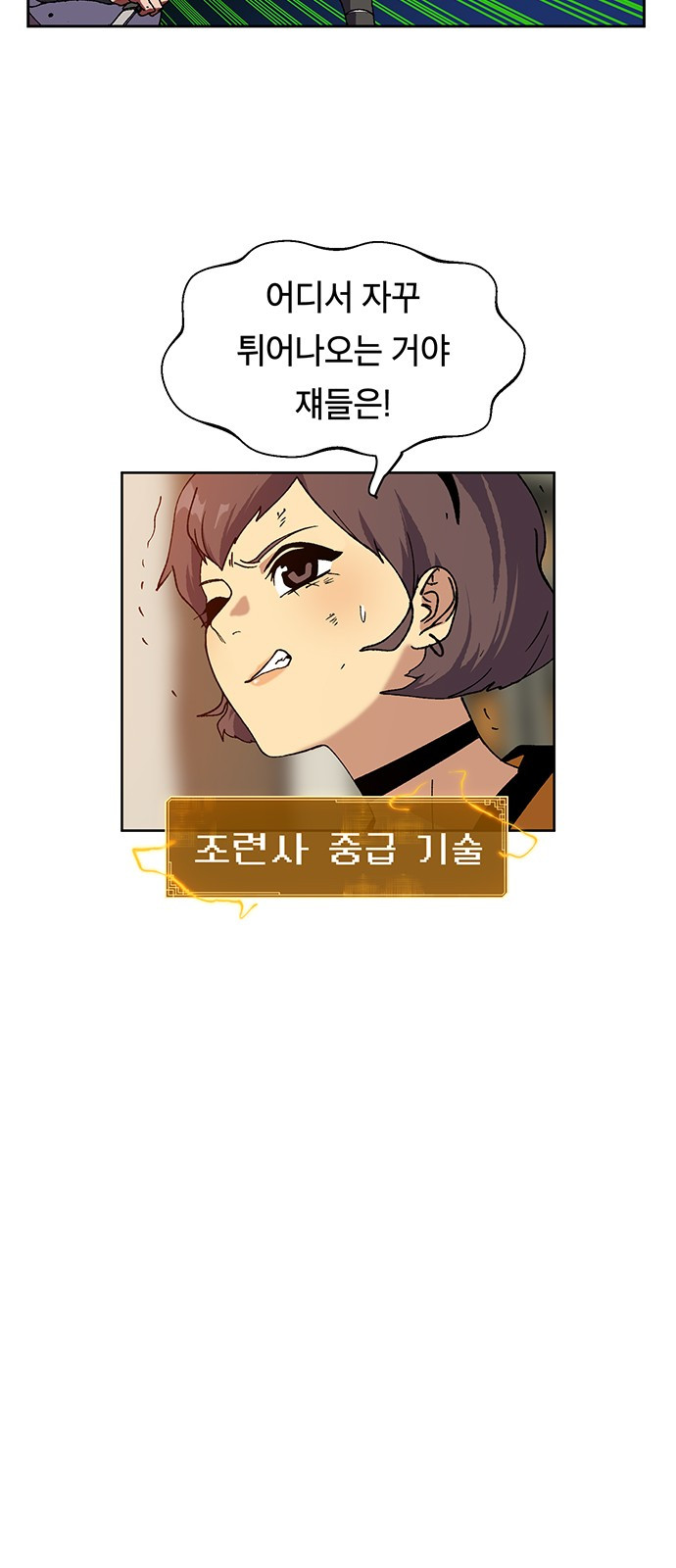 Taebaek: The Tutorial Man Ch.6 p32