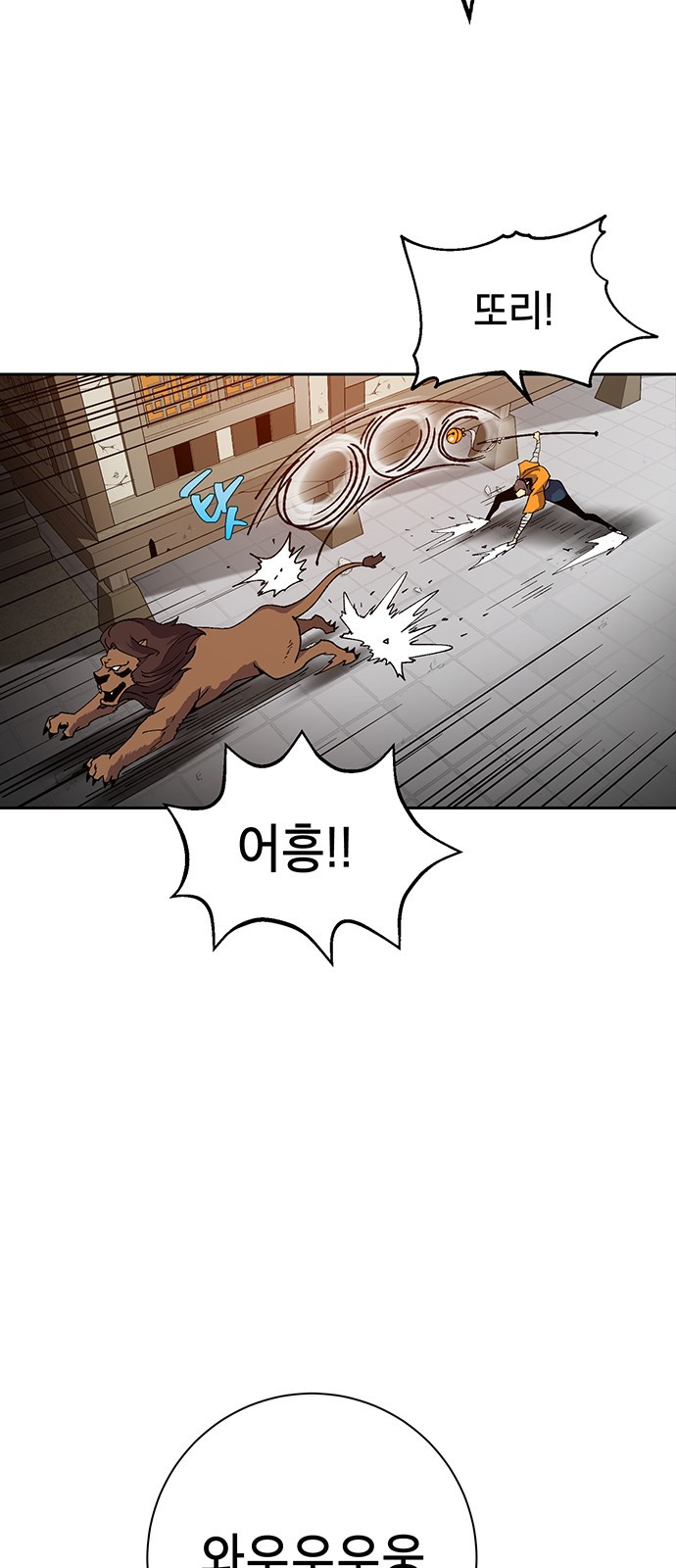 Taebaek: The Tutorial Man Ch.6 p34