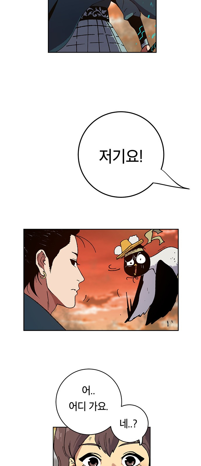 Taebaek: The Tutorial Man Ch.6 p4