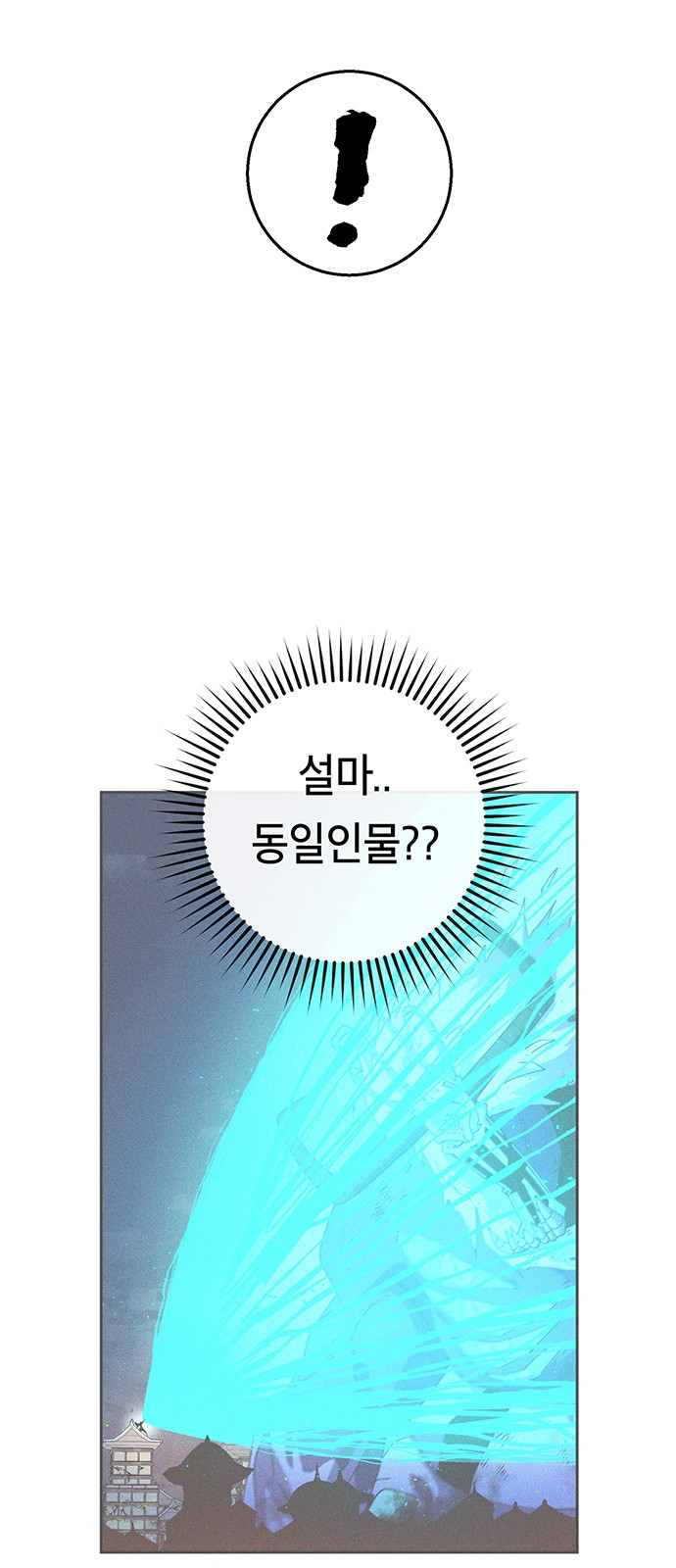 Taebaek: The Tutorial Man Ch.6 p41