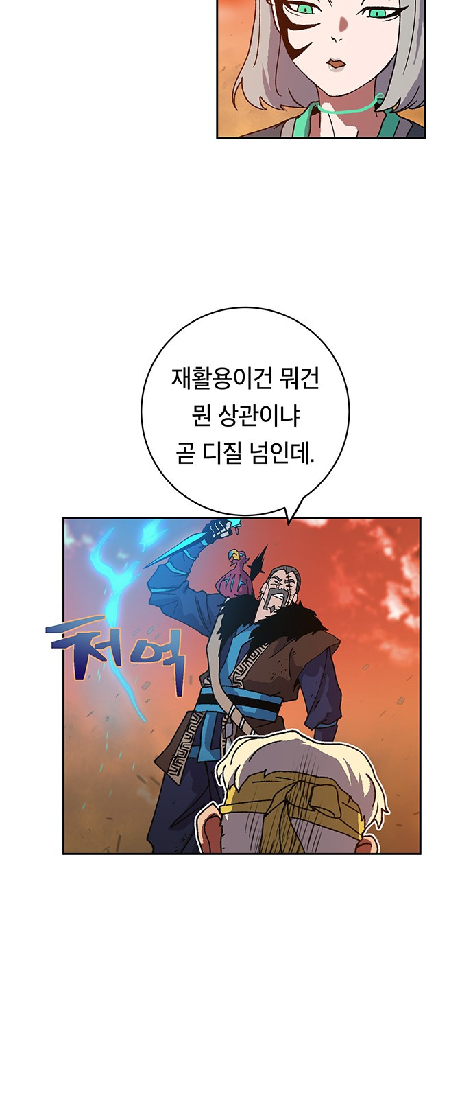 Taebaek: The Tutorial Man Ch.6 p48