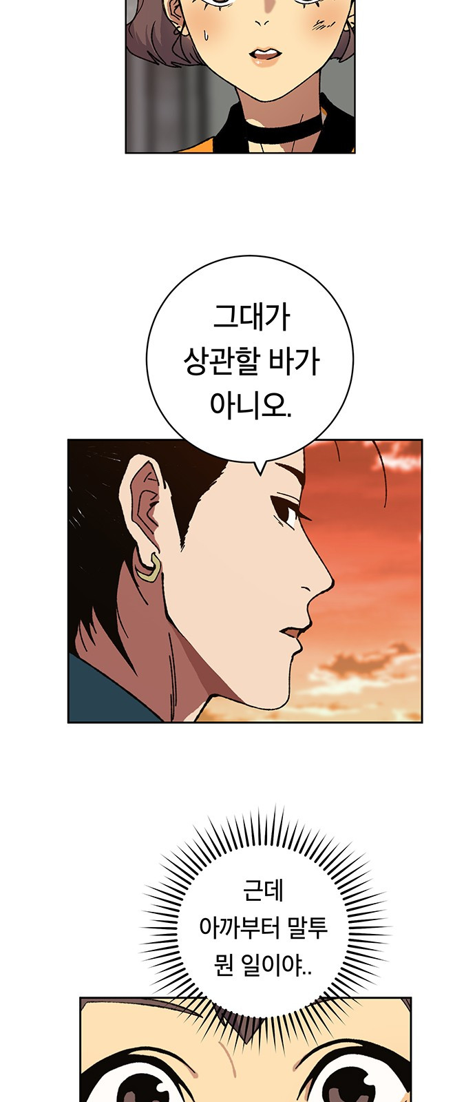 Taebaek: The Tutorial Man Ch.6 p5