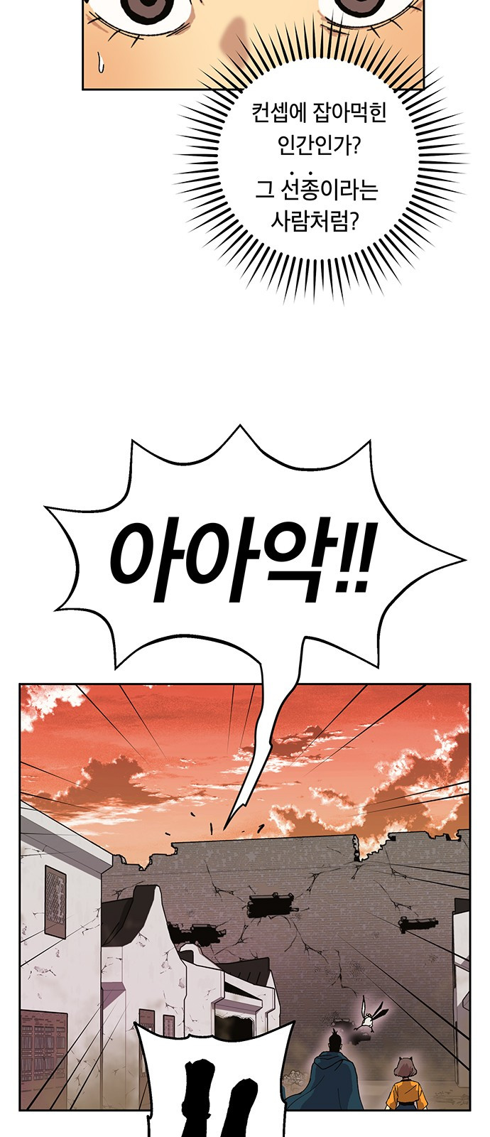Taebaek: The Tutorial Man Ch.6 p6