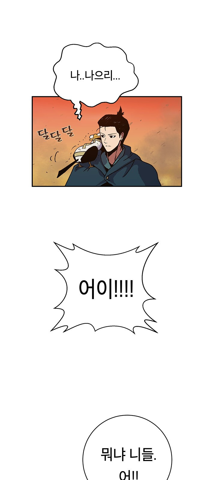 Taebaek: The Tutorial Man Ch.6 p60