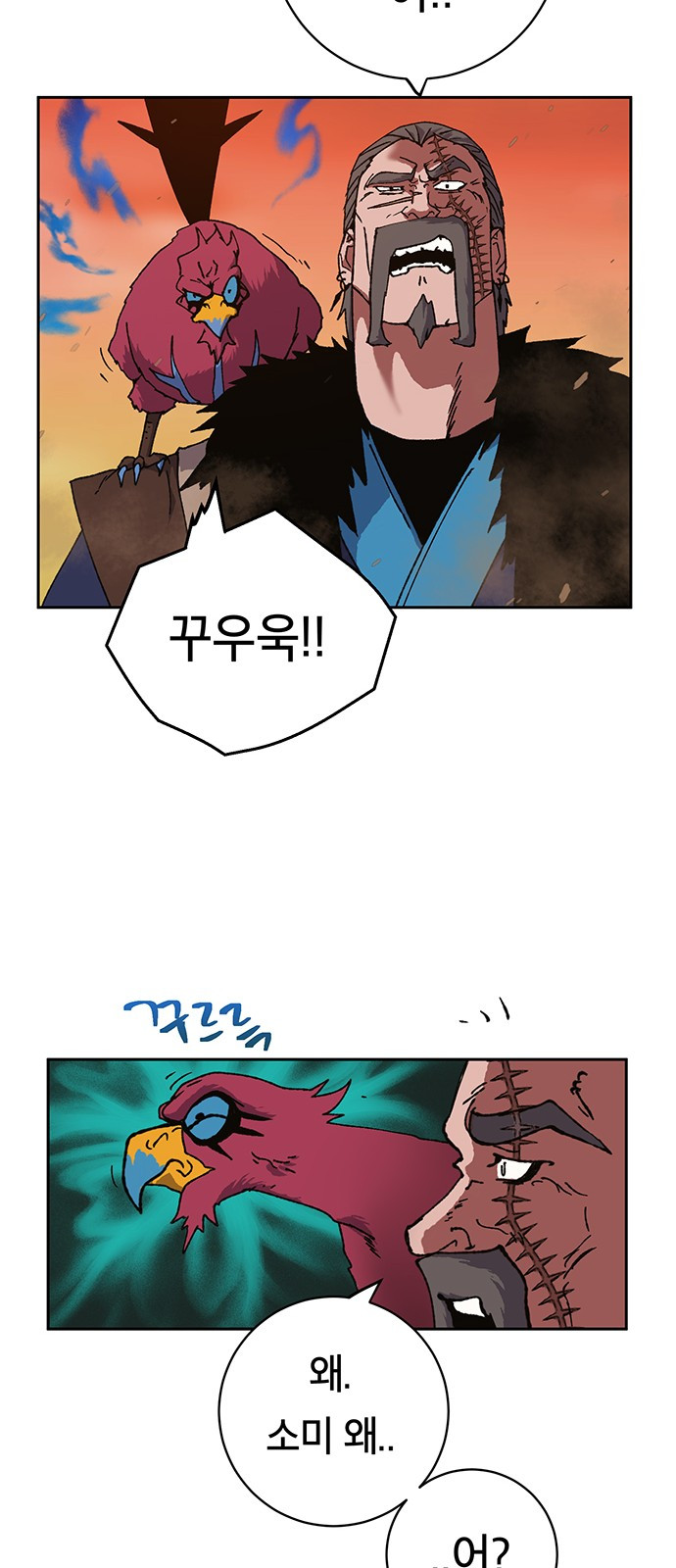 Taebaek: The Tutorial Man Ch.6 p61