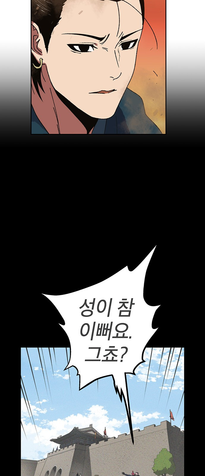 Taebaek: The Tutorial Man Ch.6 p63