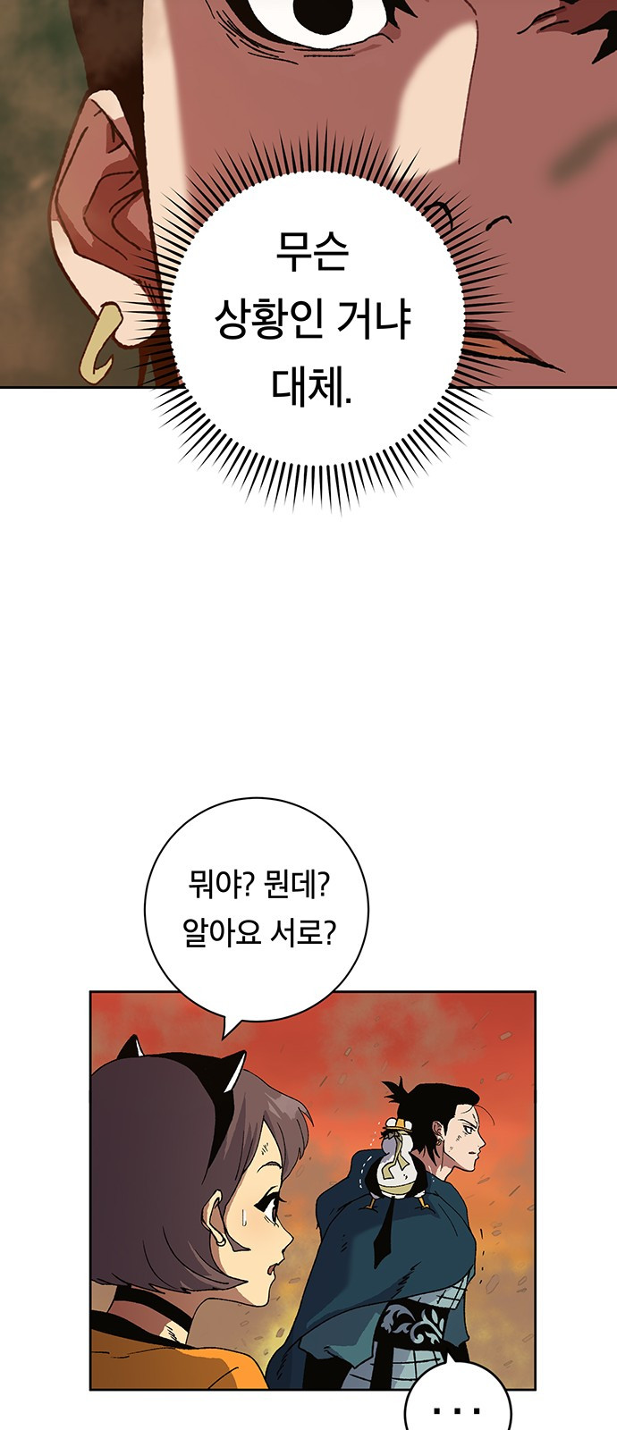 Taebaek: The Tutorial Man Ch.6 p65