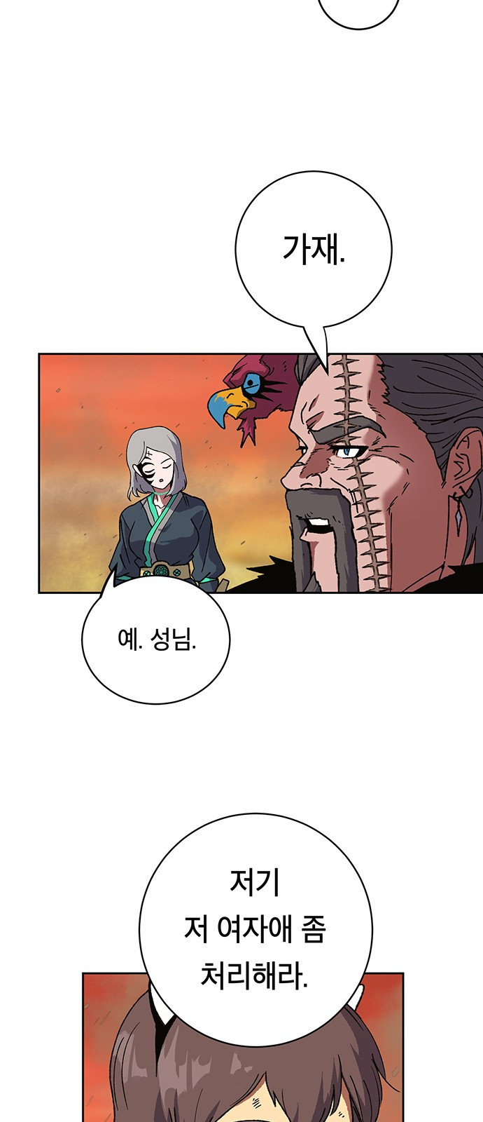 Taebaek: The Tutorial Man Ch.6 p66