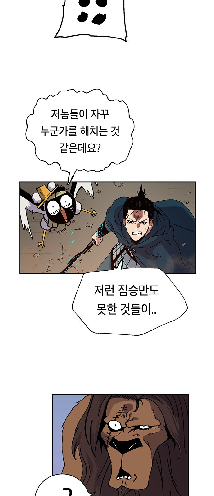 Taebaek: The Tutorial Man Ch.6 p7