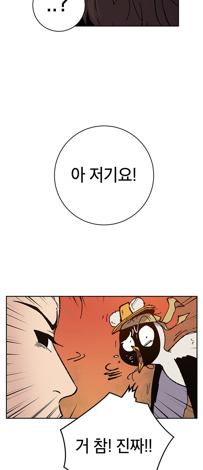 Taebaek: The Tutorial Man Ch.6 p8
