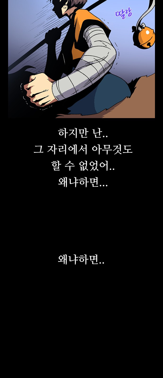 Taebaek: The Tutorial Man Ch.7 p10