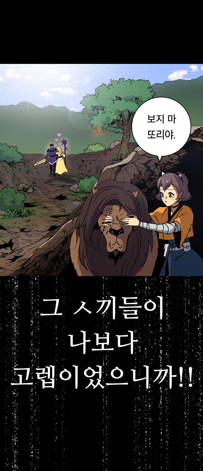 Taebaek: The Tutorial Man Ch.7 p11