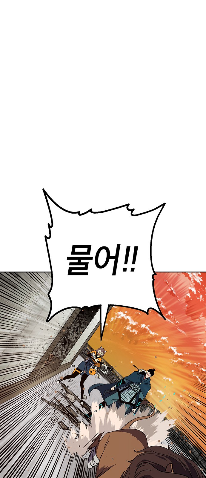 Taebaek: The Tutorial Man Ch.7 p23