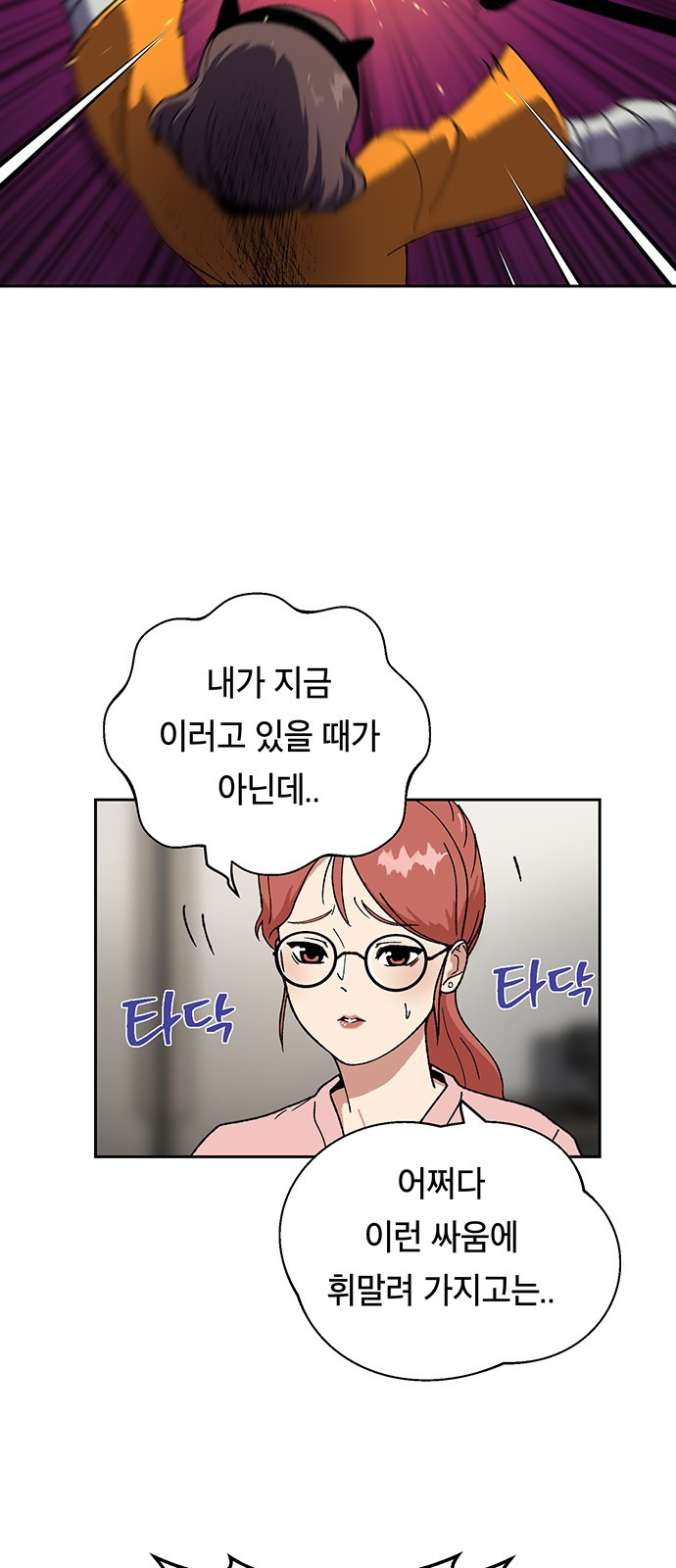 Taebaek: The Tutorial Man Ch.7 p32