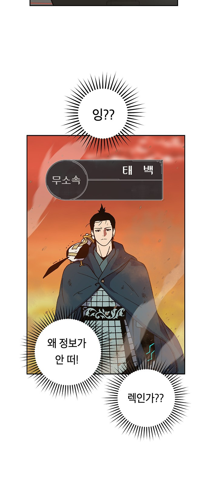 Taebaek: The Tutorial Man Ch.7 p36