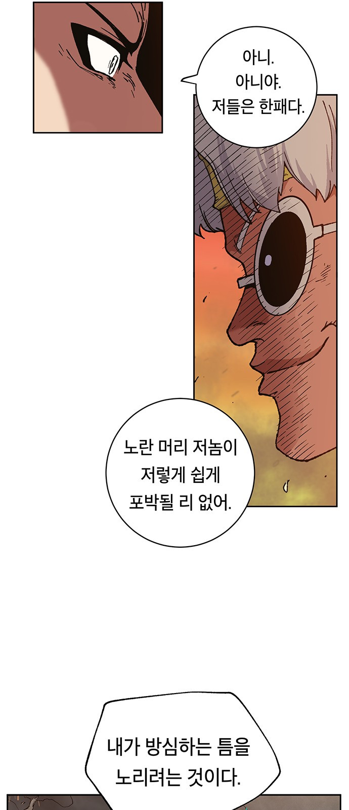 Taebaek: The Tutorial Man Ch.7 p40