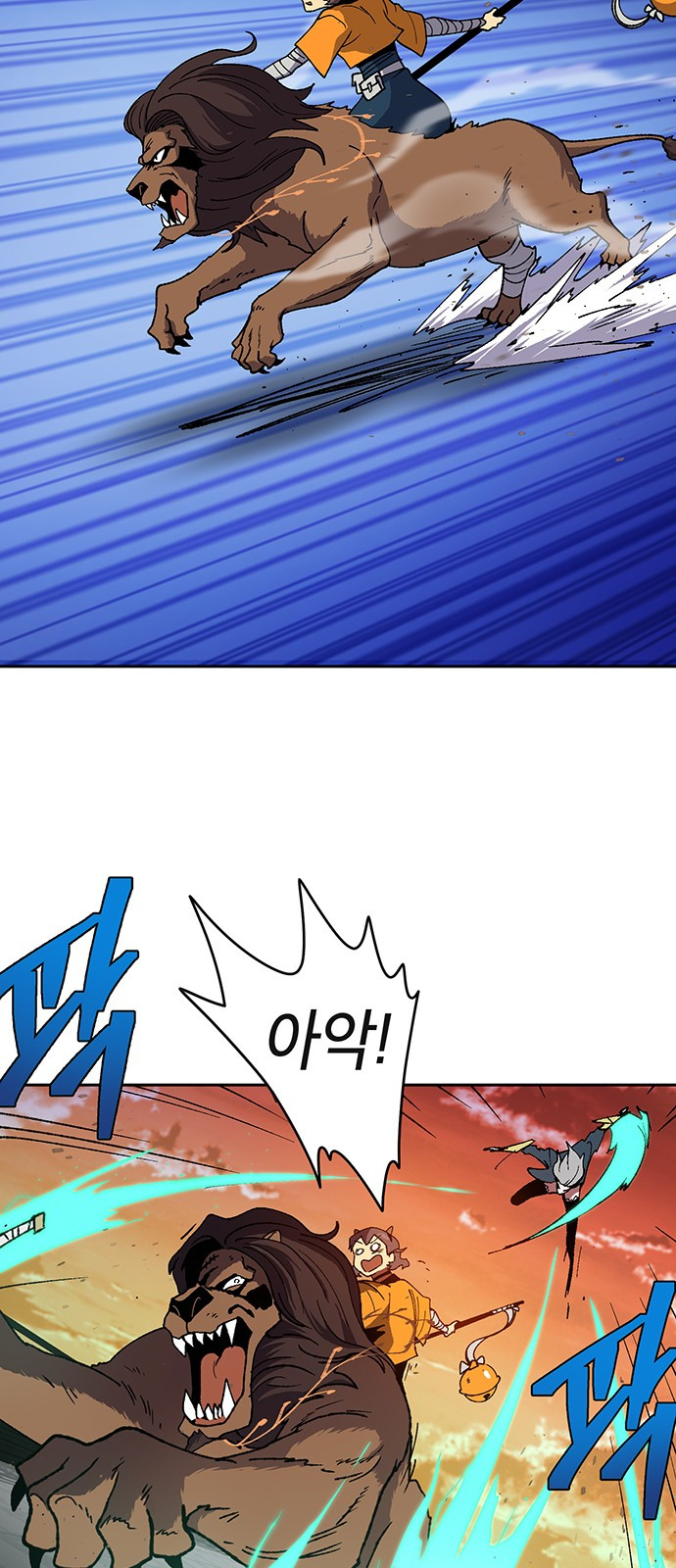 Taebaek: The Tutorial Man Ch.7 p43
