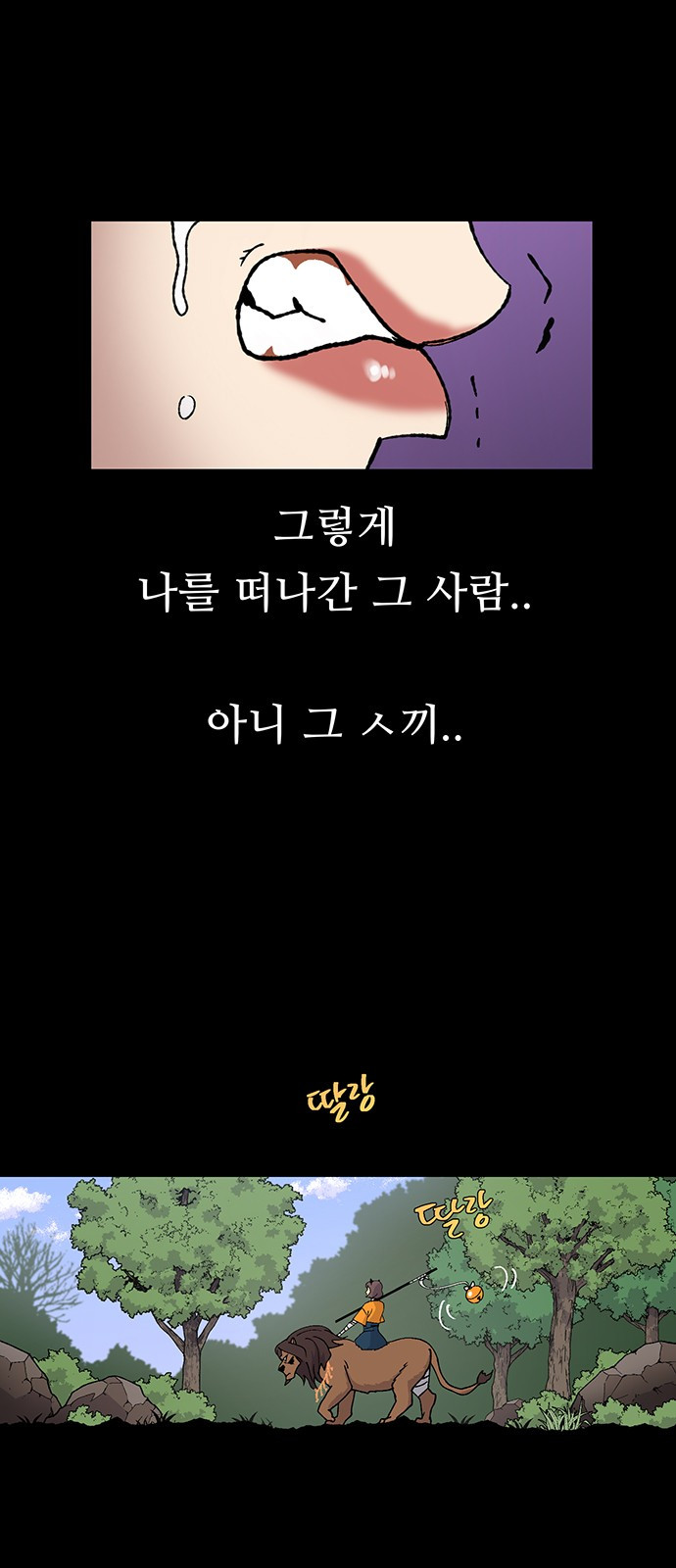 Taebaek: The Tutorial Man Ch.7 p5