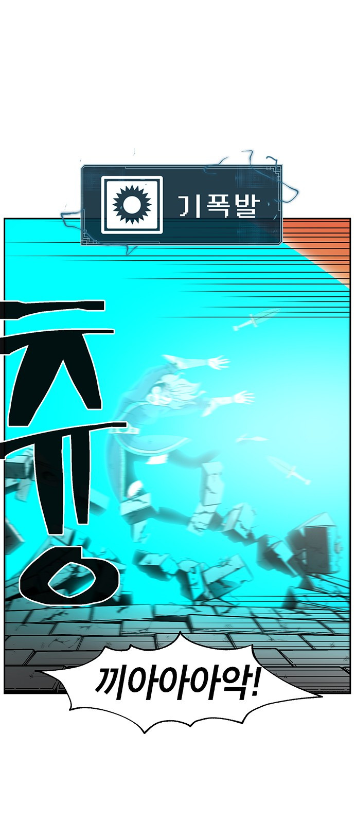 Taebaek: The Tutorial Man Ch.7 p50